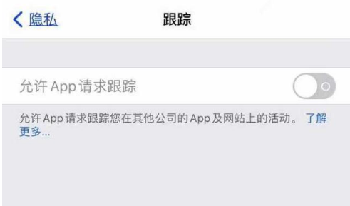 吴忠苹果13维修分享使用iPhone13时如何保护自己的隐私 