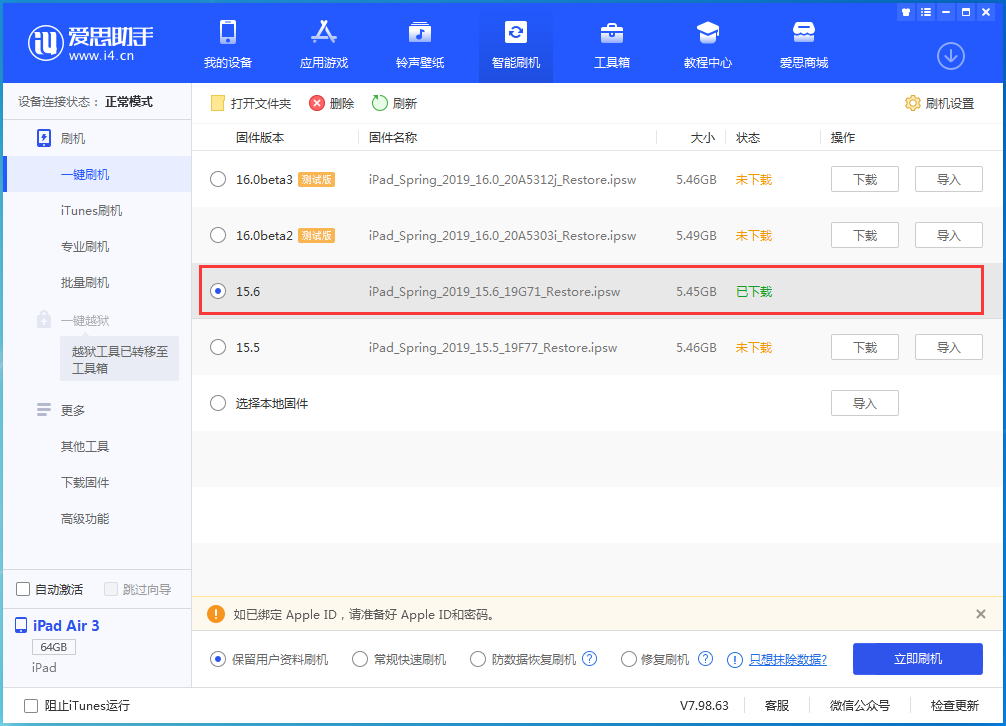 吴忠苹果手机维修分享iOS15.6正式版更新内容及升级方法 