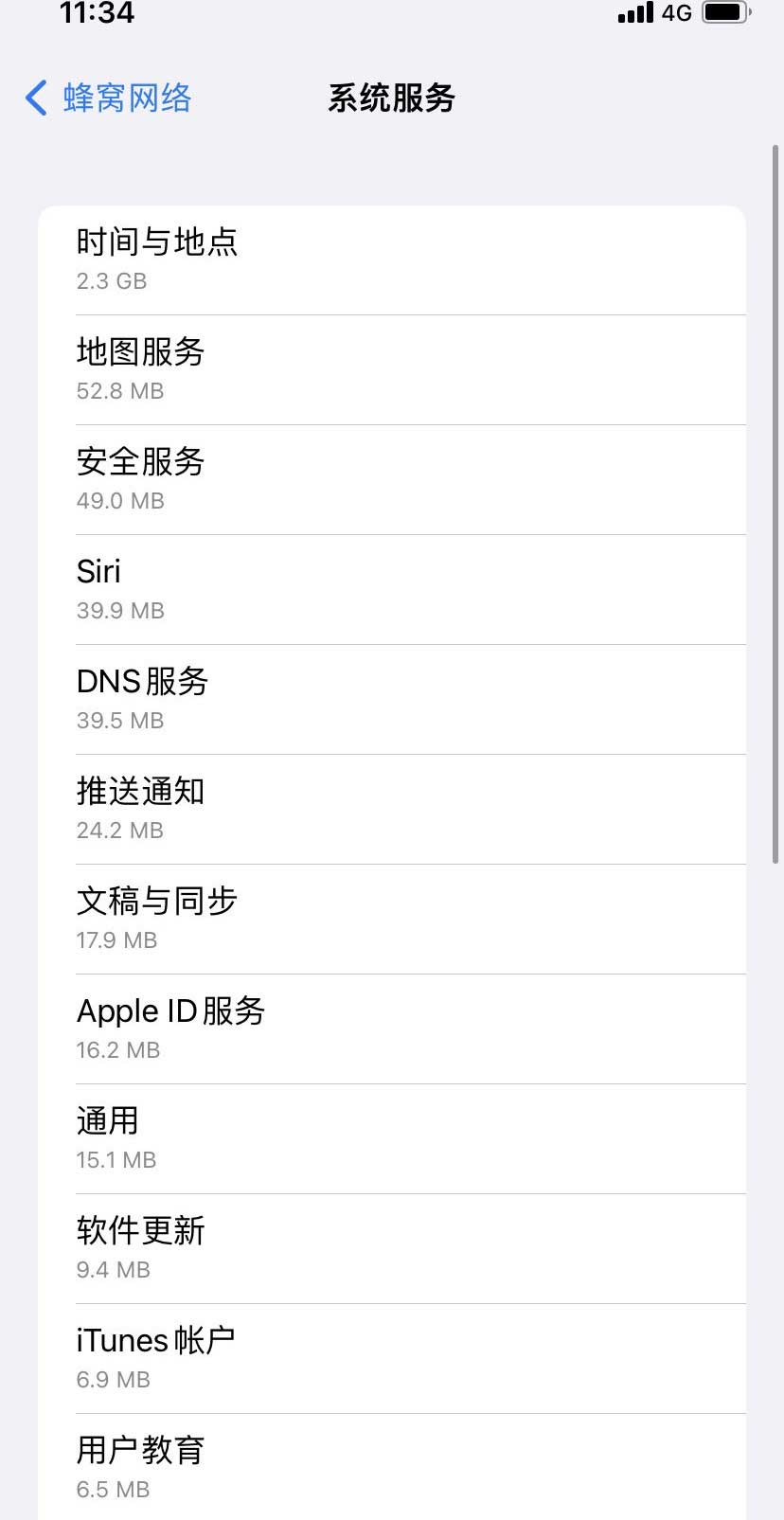 吴忠苹果手机维修分享iOS 15.5偷跑流量解决办法 