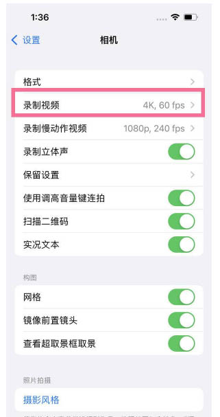 吴忠苹果13维修分享iPhone13怎么打开HDR视频 