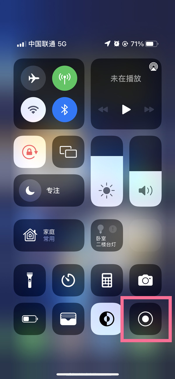 吴忠苹果13维修分享iPhone 13屏幕录制方法教程 