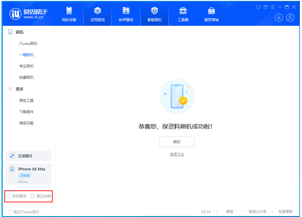 吴忠苹果手机维修分享iOS 17.4 RC版一键刷机教程 