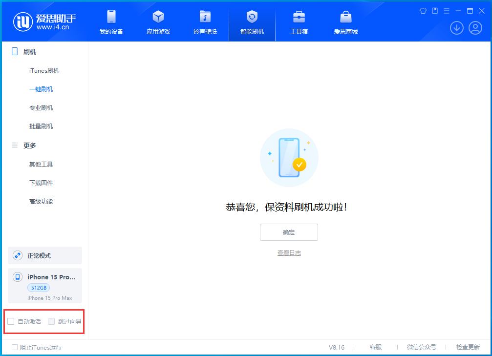 吴忠苹果手机维修分享iOS 17.3正式版一键刷机教程 