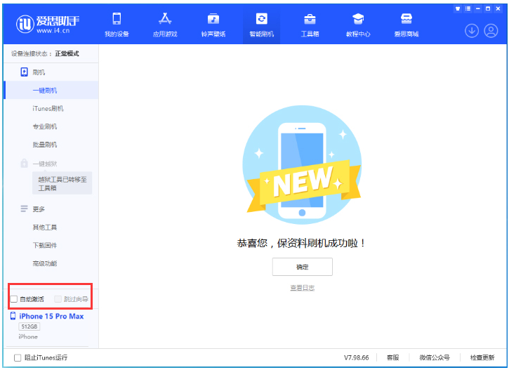 吴忠苹果手机维修分享iOS 17.0.3 正式版升级 