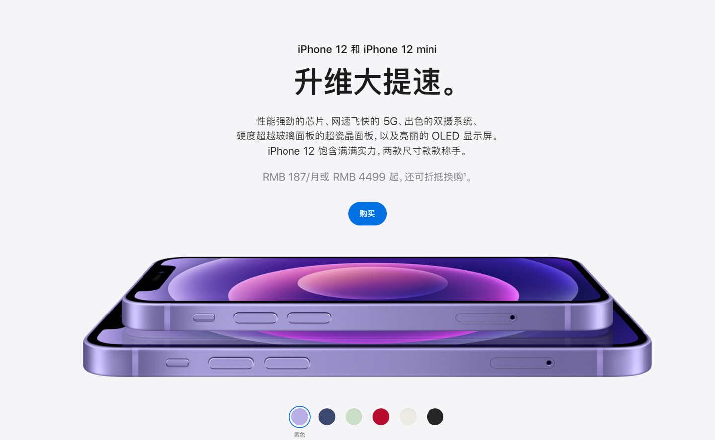 吴忠苹果手机维修分享 iPhone 12 系列价格降了多少 