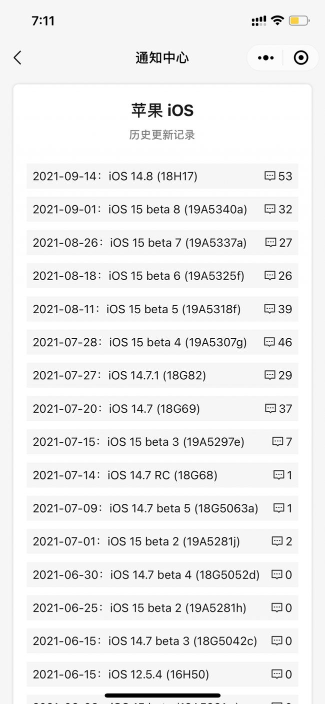 吴忠苹果手机维修分享iOS 14.8正式版更新内容及升级方法 