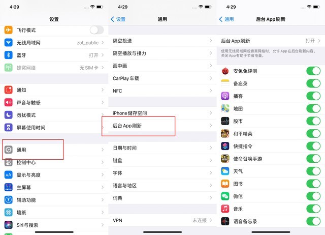 吴忠苹果手机维修分享苹果 iPhone 12 的省电小技巧 