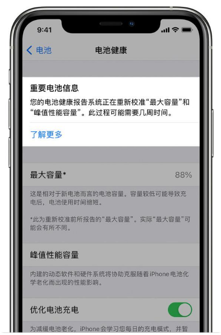 吴忠苹果手机维修分享升级iOS 14.5 Beta 6后如何进行电池校准 