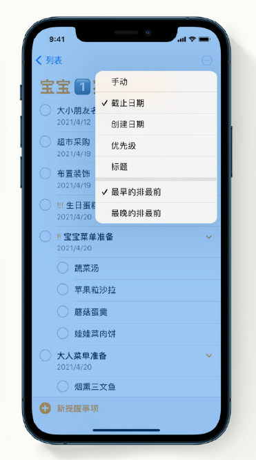 吴忠苹果手机维修分享iPhone 12 小技巧 