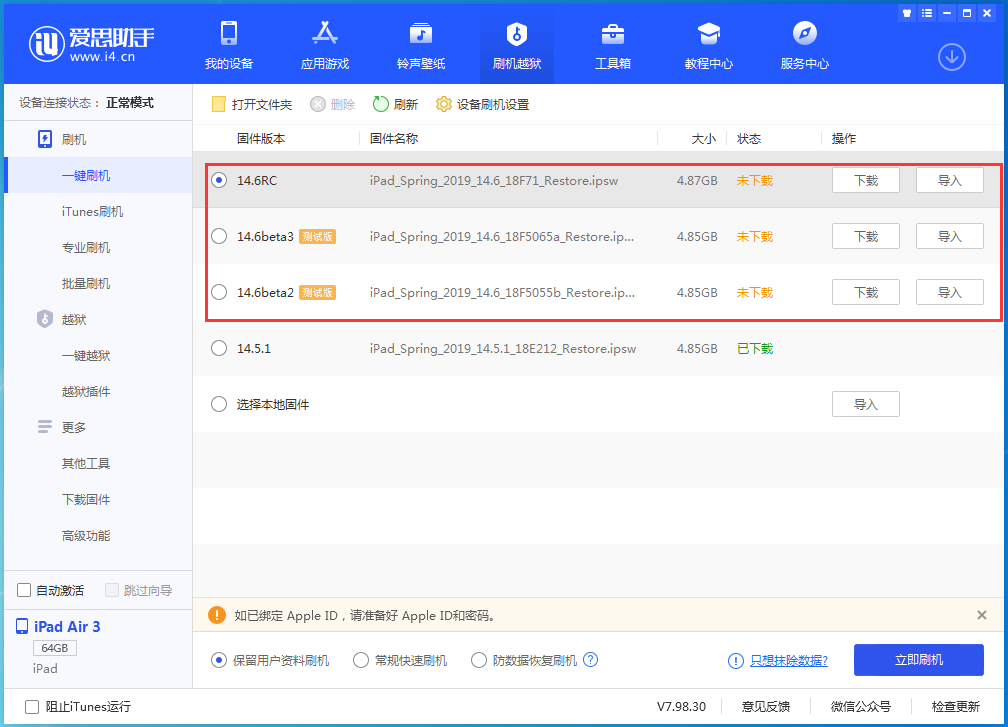 吴忠苹果手机维修分享升级iOS14.5.1后相机卡死怎么办 