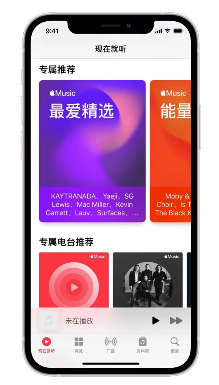 吴忠苹果手机维修分享iOS 14.5 Apple Music 新功能 