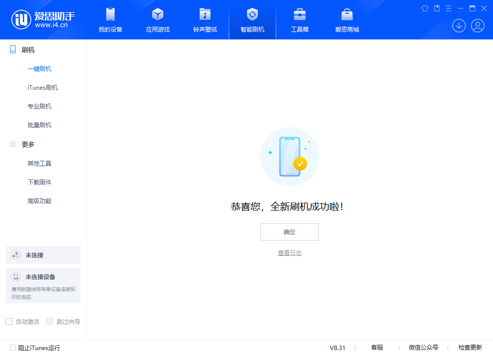 吴忠苹果手机维修分享iOS 18.2正式版升级_iOS 18.2正式版一键刷机教程 